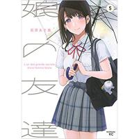 ・【特典なし】娘の友達 第5巻